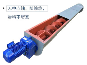 無軸（zhóu）葉片+不鏽鋼材質，適合輸送腐蝕性、酸（suān）堿性、粘性強、易於纏繞的（de）物料