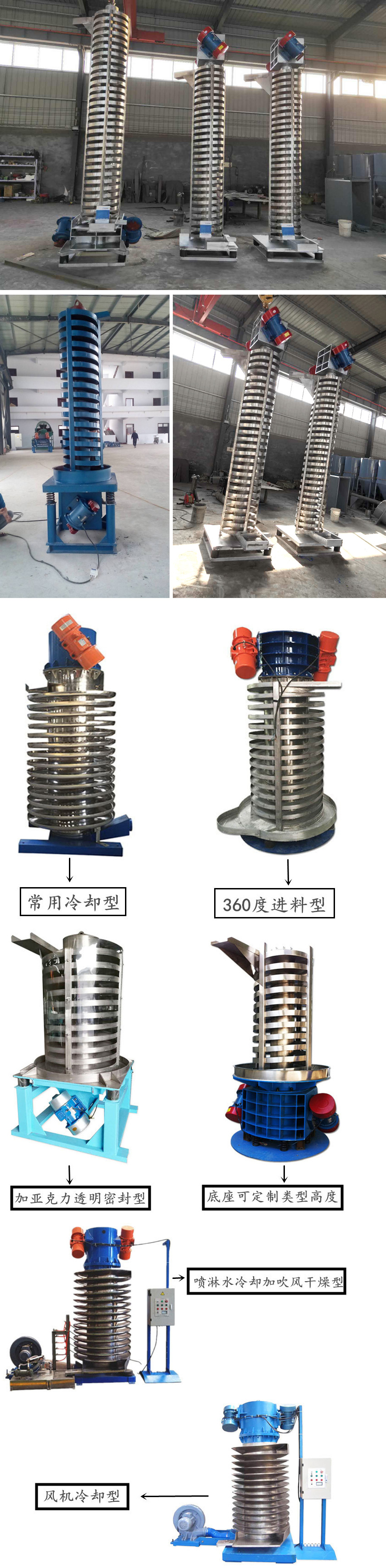 垂直振動提升機圖片（piàn）