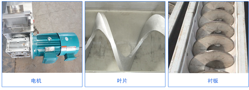 汙泥無軸螺旋輸（shū）送機結構