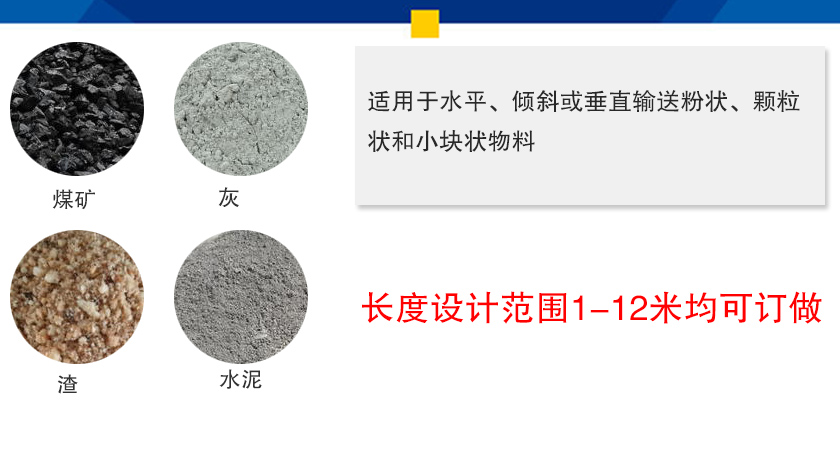 不鏽鋼螺旋上料機應用