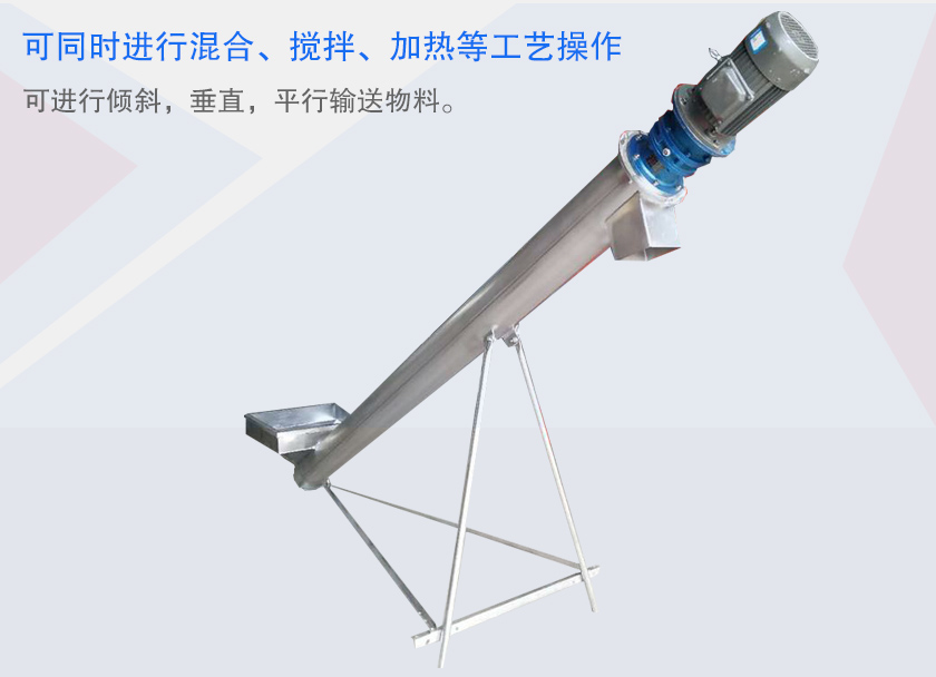 不鏽鋼絞龍輸送機特點